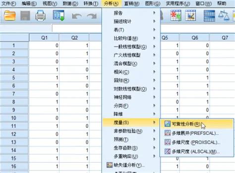 信度|信度分析的原理与SPSS操作